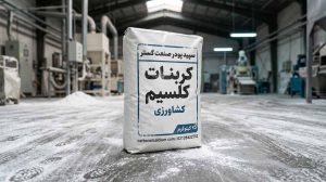 کربنات کلسیم در کشاورزی؛ اصلاح خاک و افزایش ۳ برابری محصول | سپید پودر