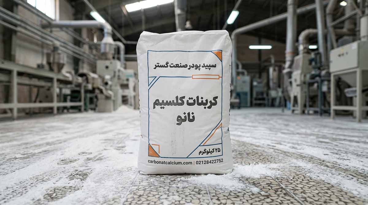 کربنات کلسیم نانو