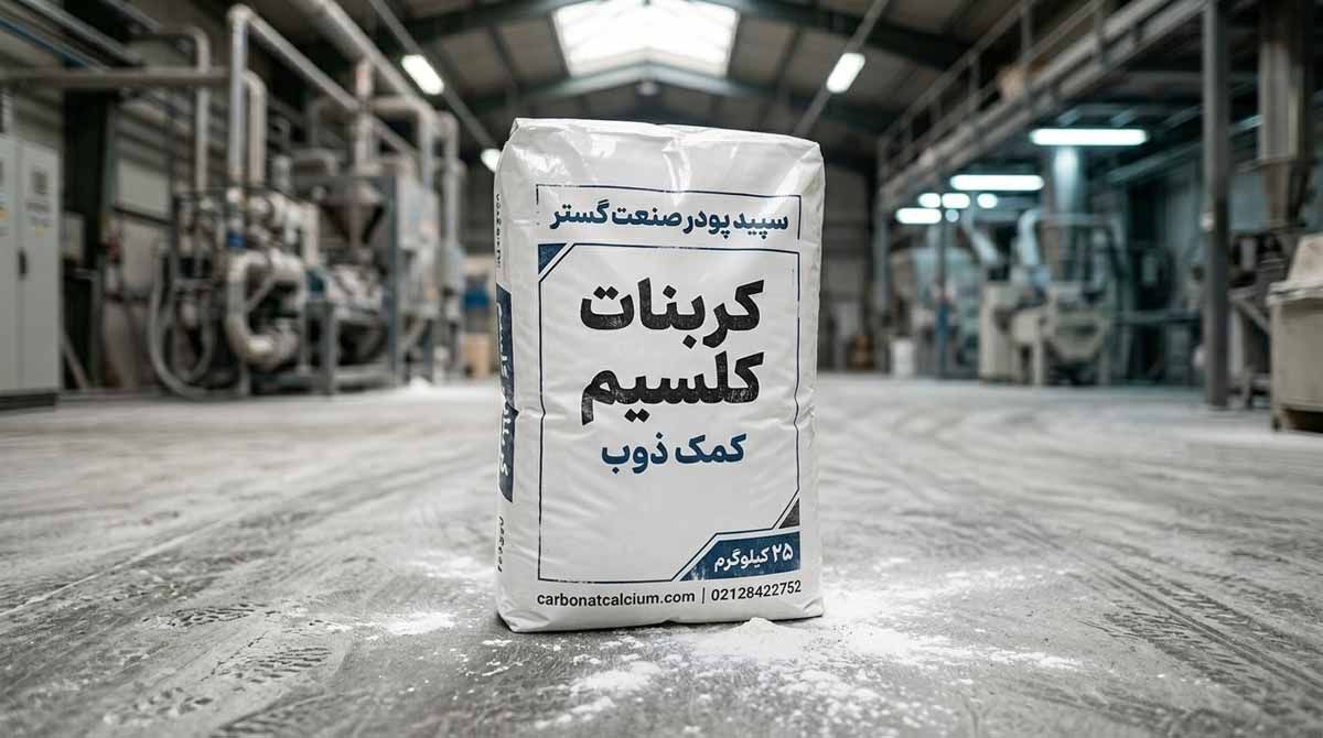 کربنات کلسیم کمک ذوب